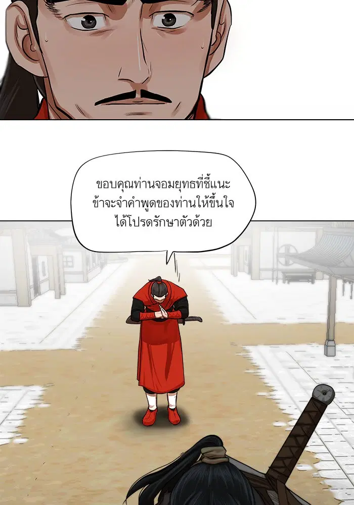 Escort Warrior ตอนที่ 67 หน้า 32