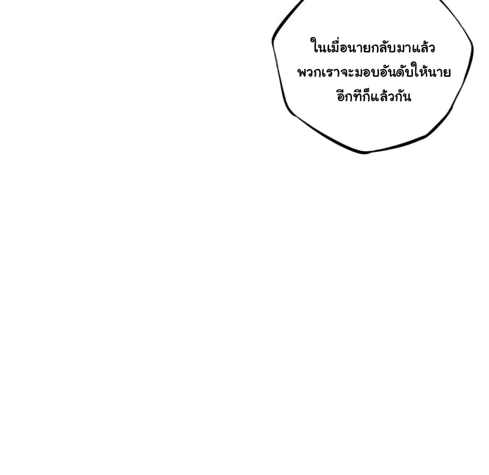 SuperNova ตอนที่ 103 หน้า 77
