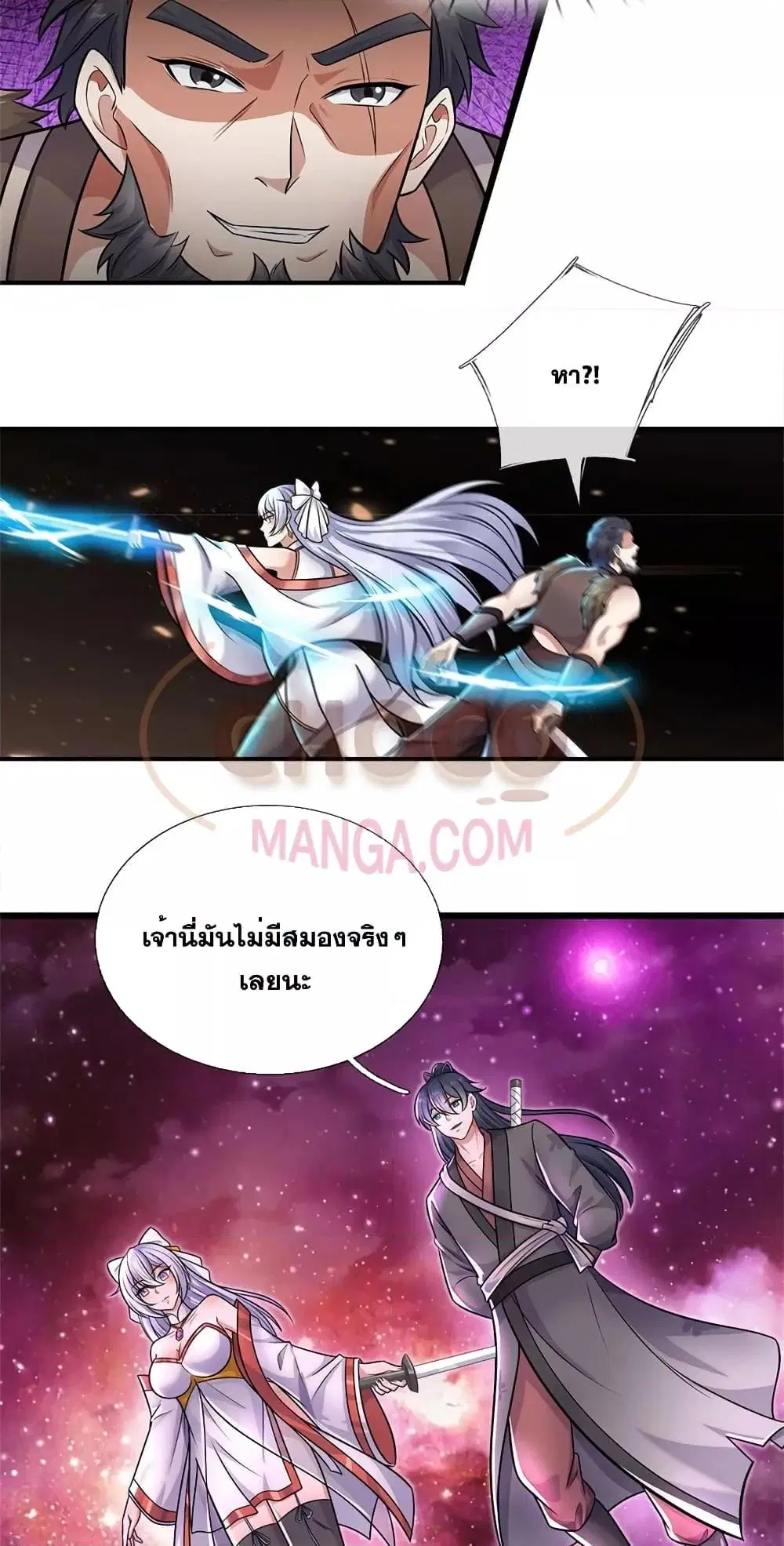 I Can Become A Sword God ตอนที่ 154 หน้า 10
