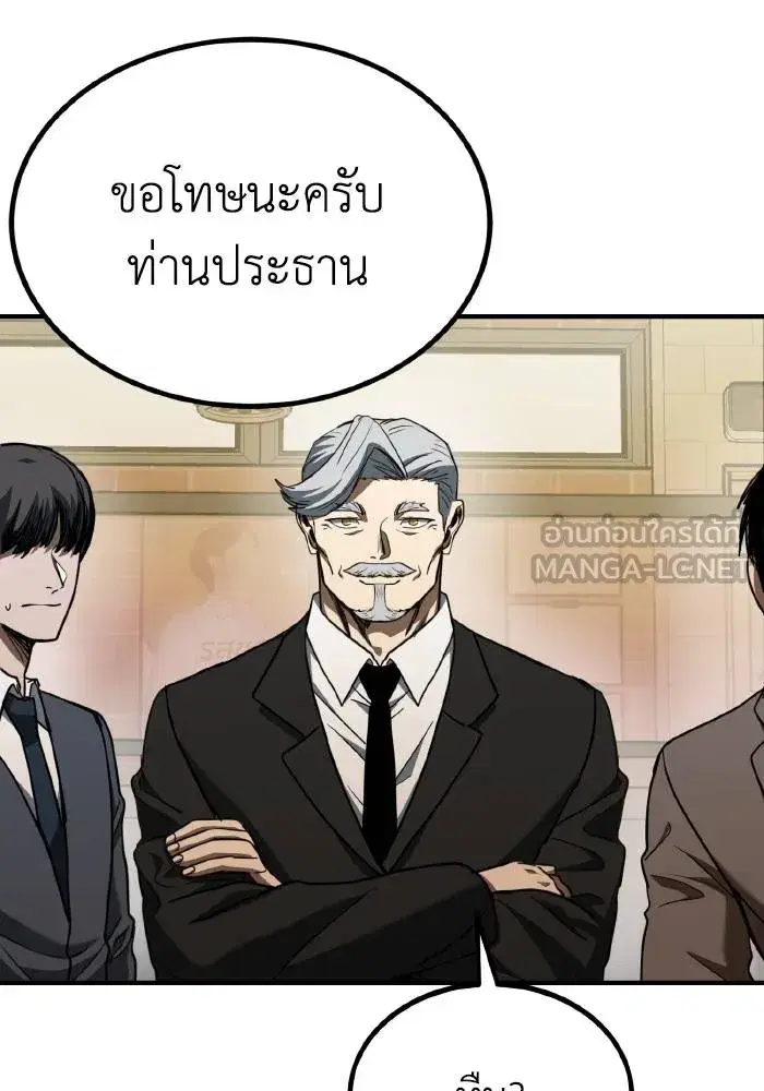 King of the Octagon ตอนที่ 51 หน้า 15