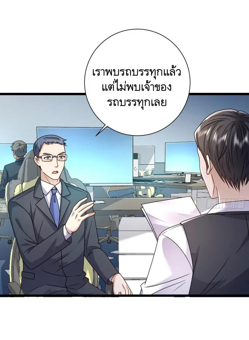 The First Order ตอนที่ 254 หน้า 5
