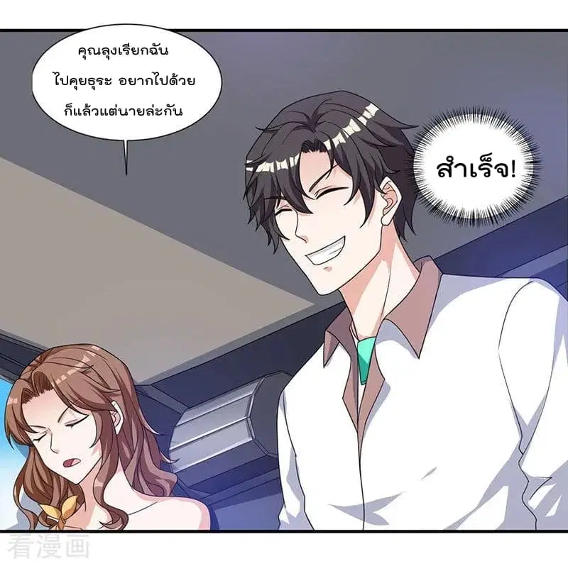 Rebirth Abandoned Less Return ตอนที่ 4 หน้า 15
