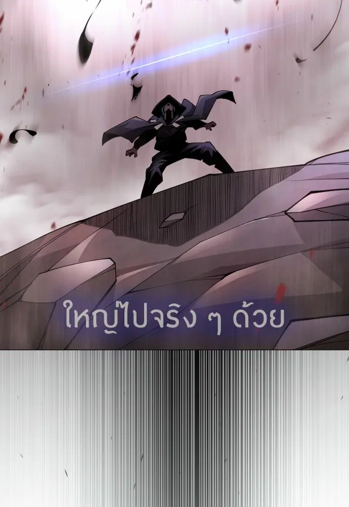 Superhuman Era ตอนที่ 179 หน้า 78