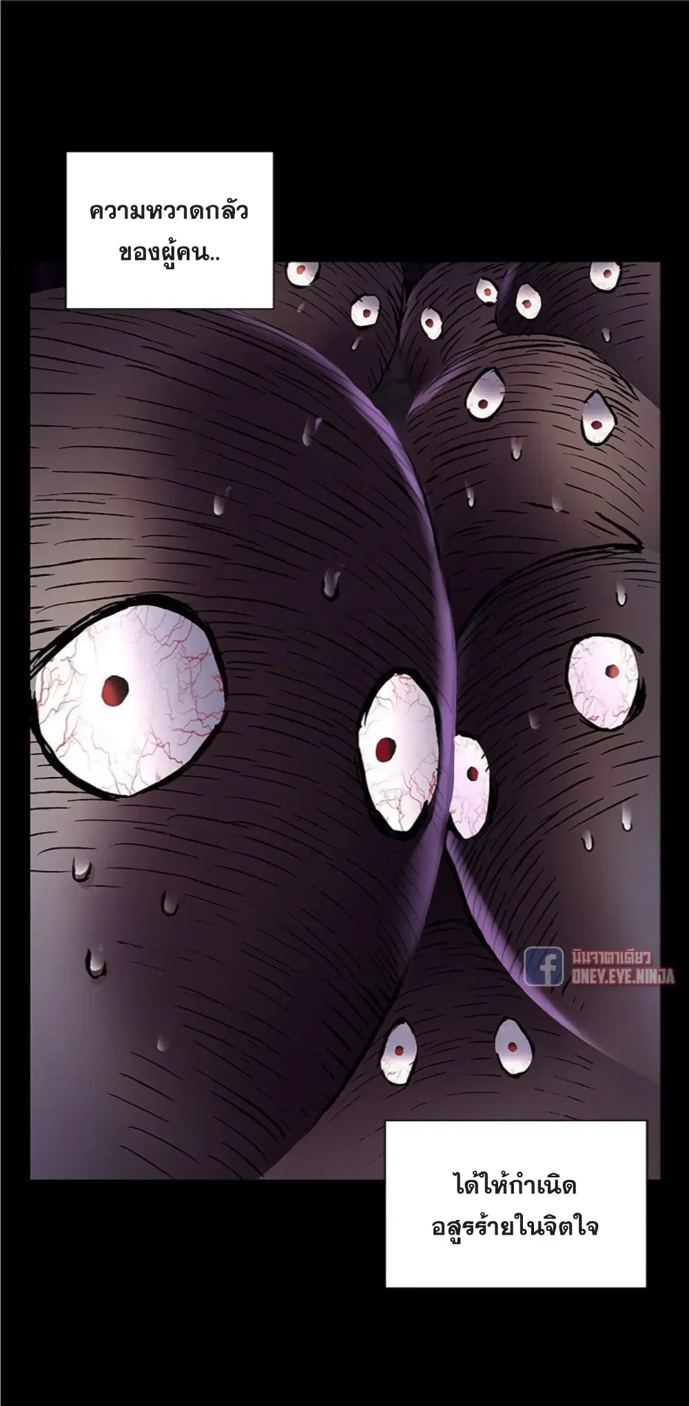 Leviathan ตอนที่ 109 หน้า 29