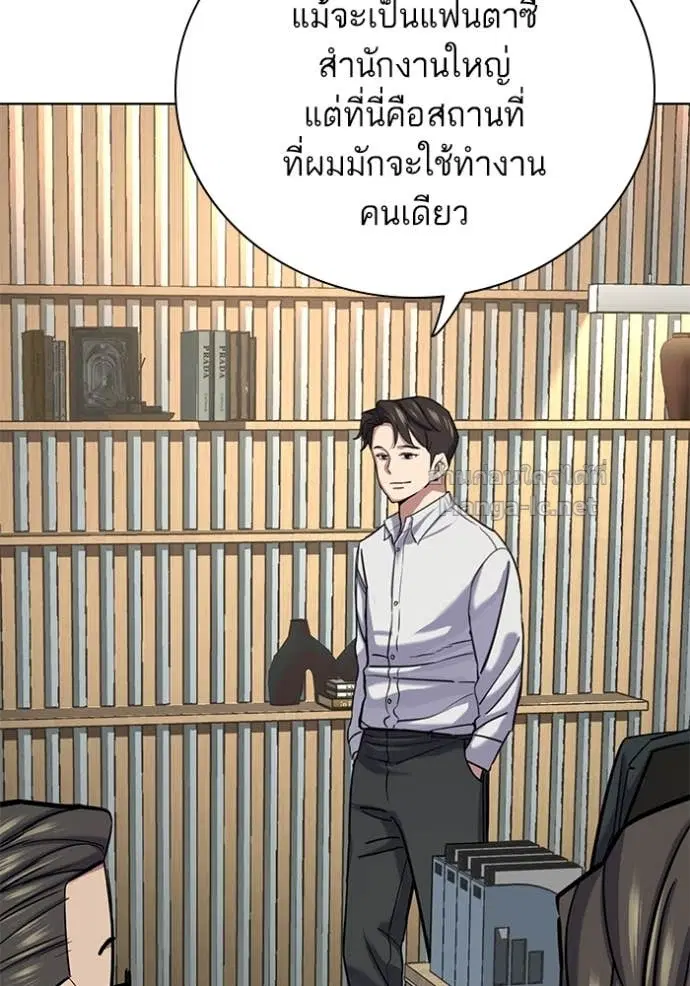 Reborn Rich ตอนที่ 139 หน้า 110