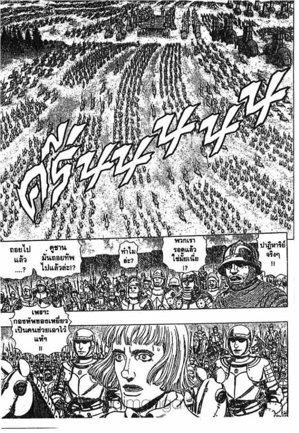 Berserk ตอนที่ 290 หน้า 19