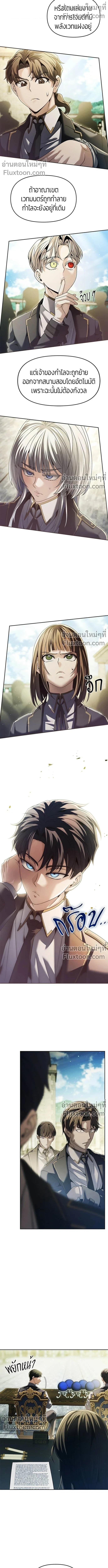 Return of the Back Alley Wizard จอมเวทไร้นามหวนคืน ตอนที่ 20 หน้า 17