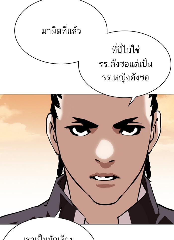 Lookism ตอนที่ 303 หน้า 126