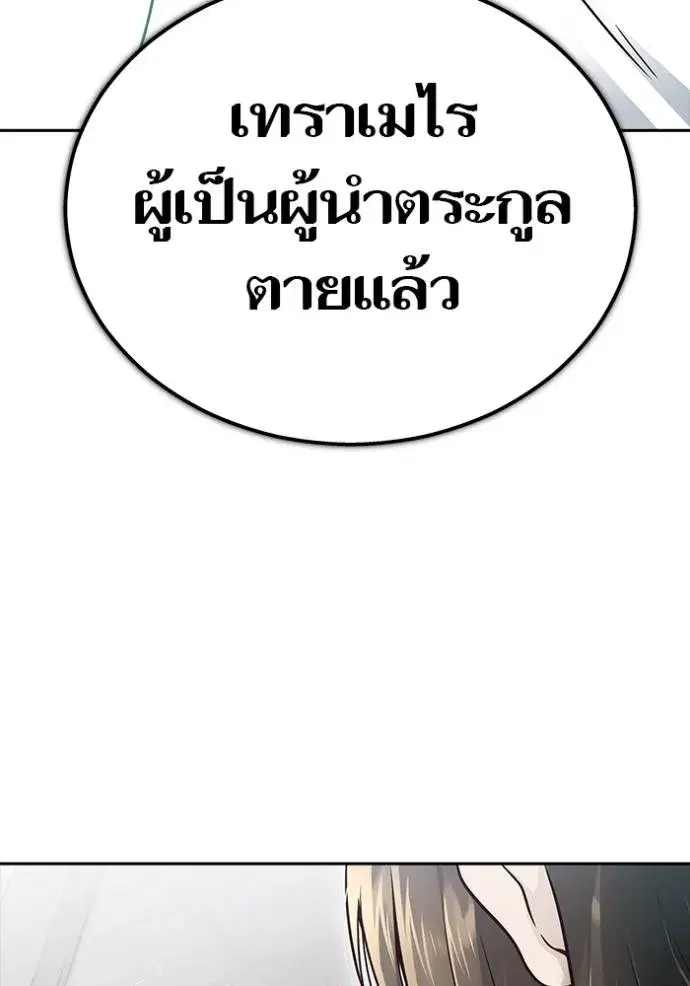 Tower of God ตอนที่ 652 หน้า 68