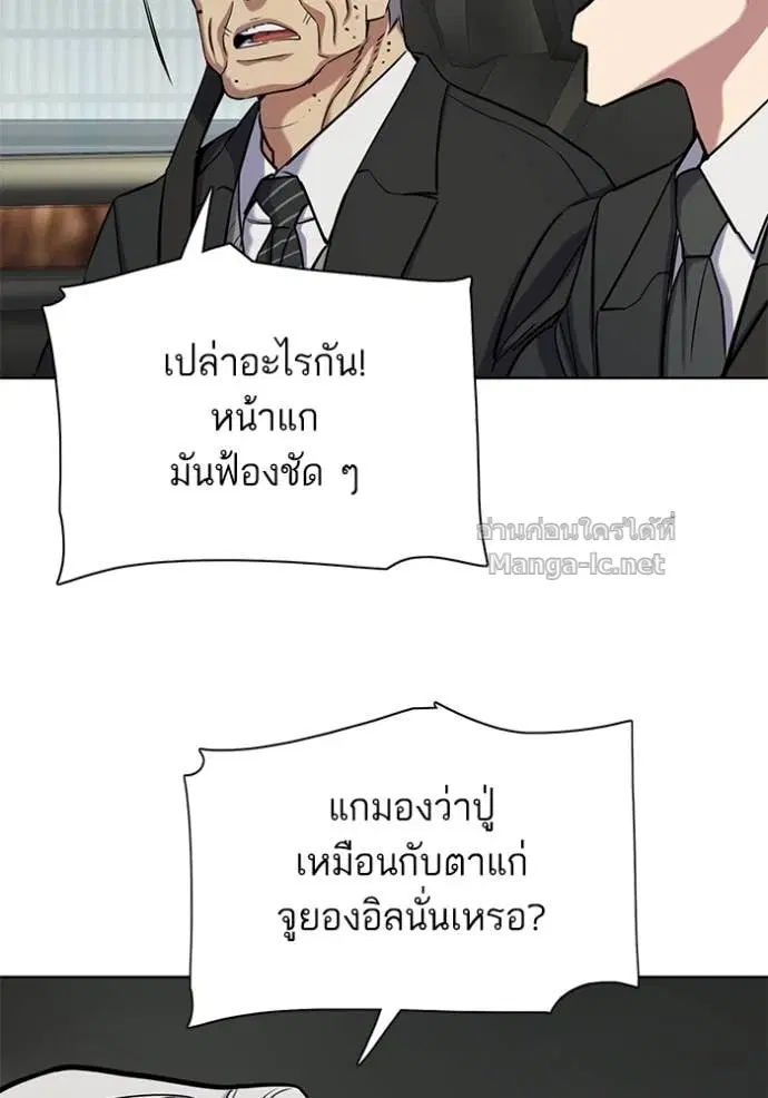 Reborn Rich ตอนที่ 146 หน้า 107