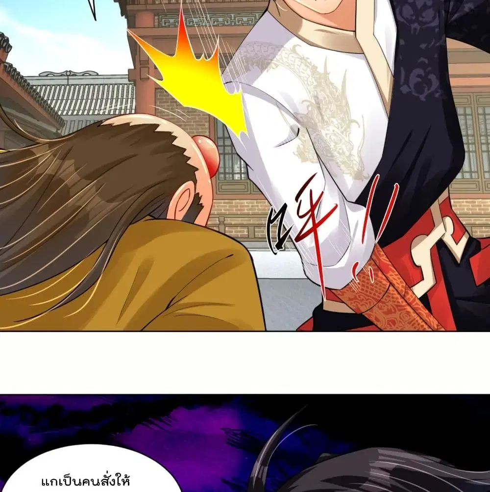 Rebirth God of War ตอนที่ 226 หน้า 32