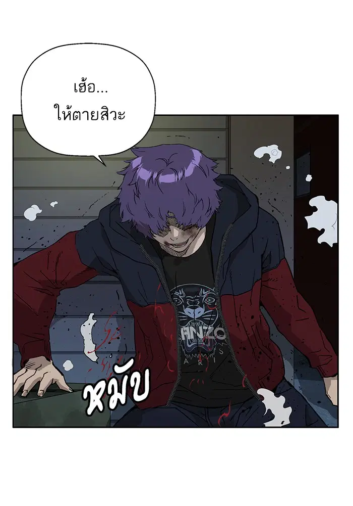 Weak Hero ตอนที่ 196 หน้า 25