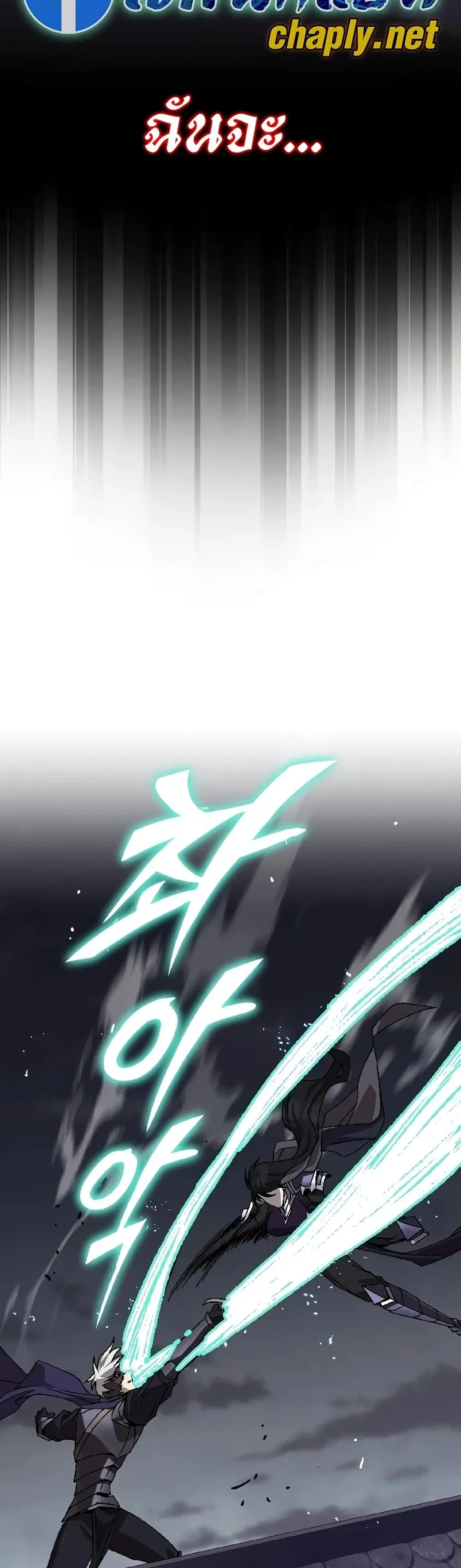 The Lazy Lord Masters the Sword ตอนที่ 153 หน้า 53
