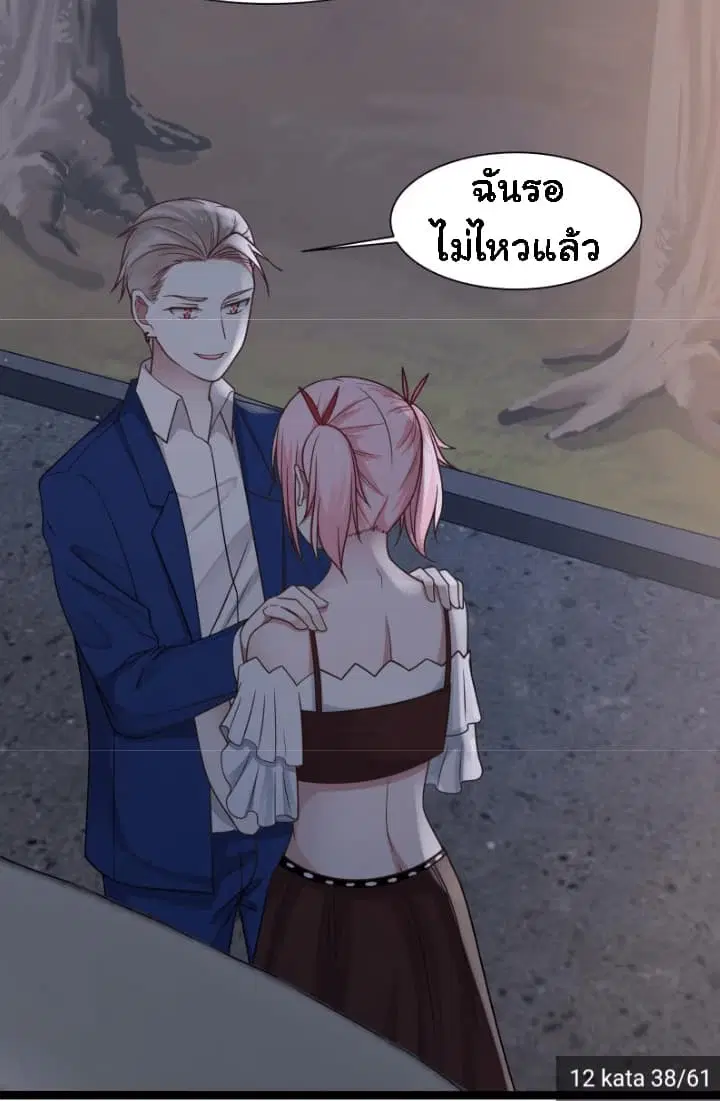 I Have a Dragon in My Body ตอนที่ 12 หน้า 16