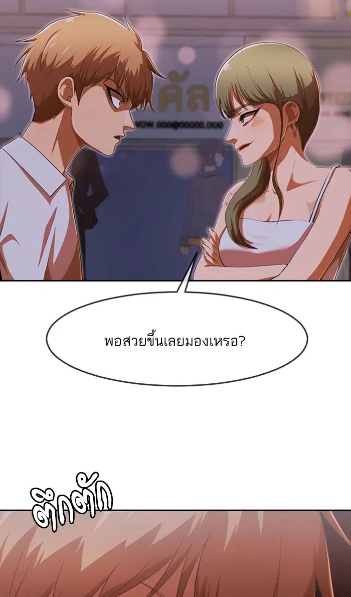 Random Chat ตอนที่ 182 หน้า 16
