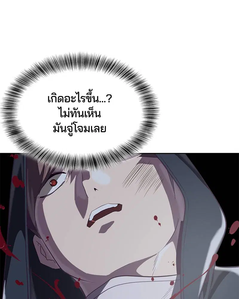 The Boy of Death ตอนที่ 80 หน้า 121