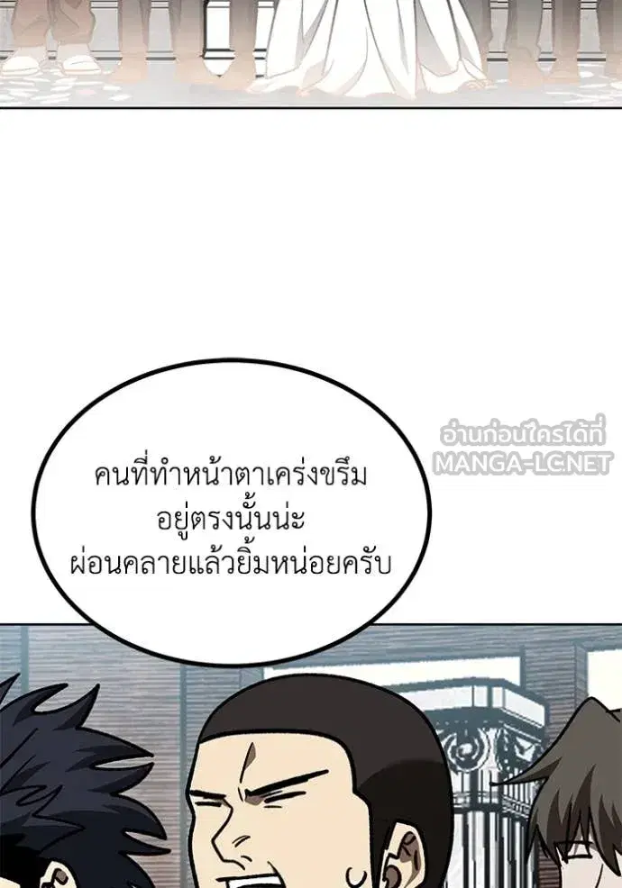 King of the Octagon ตอนที่ 181 หน้า 78