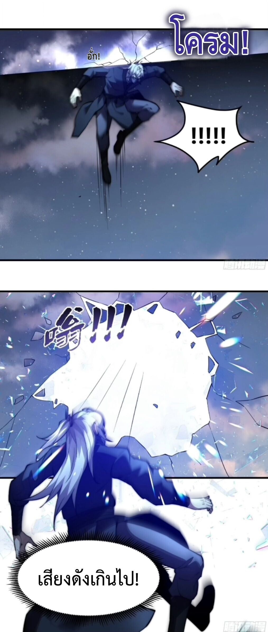 Ten Thousand Years Under Heavenly Tribulation ตอนที่ 30 หน้า 13