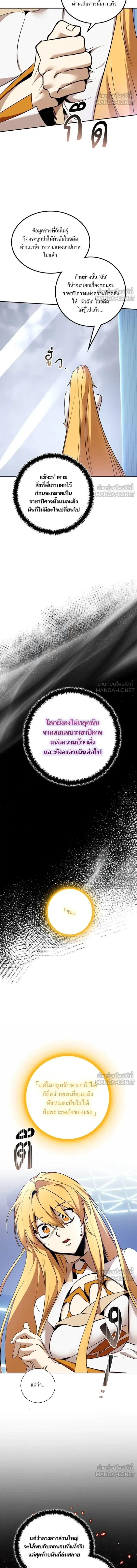 Return to Player ตอนที่ 209 หน้า 7