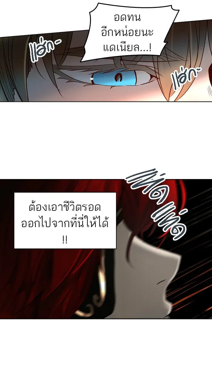 Tower of God ตอนที่ 275 หน้า 76