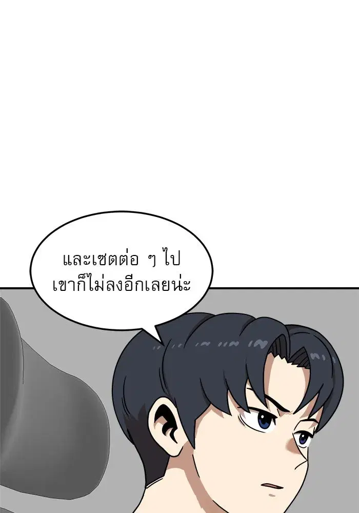 Double Click ตอนที่ 85 หน้า 67