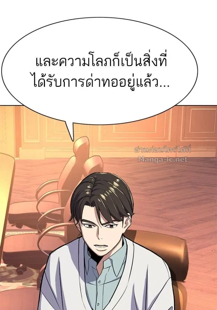 Reborn Rich ตอนที่ 38 หน้า 77