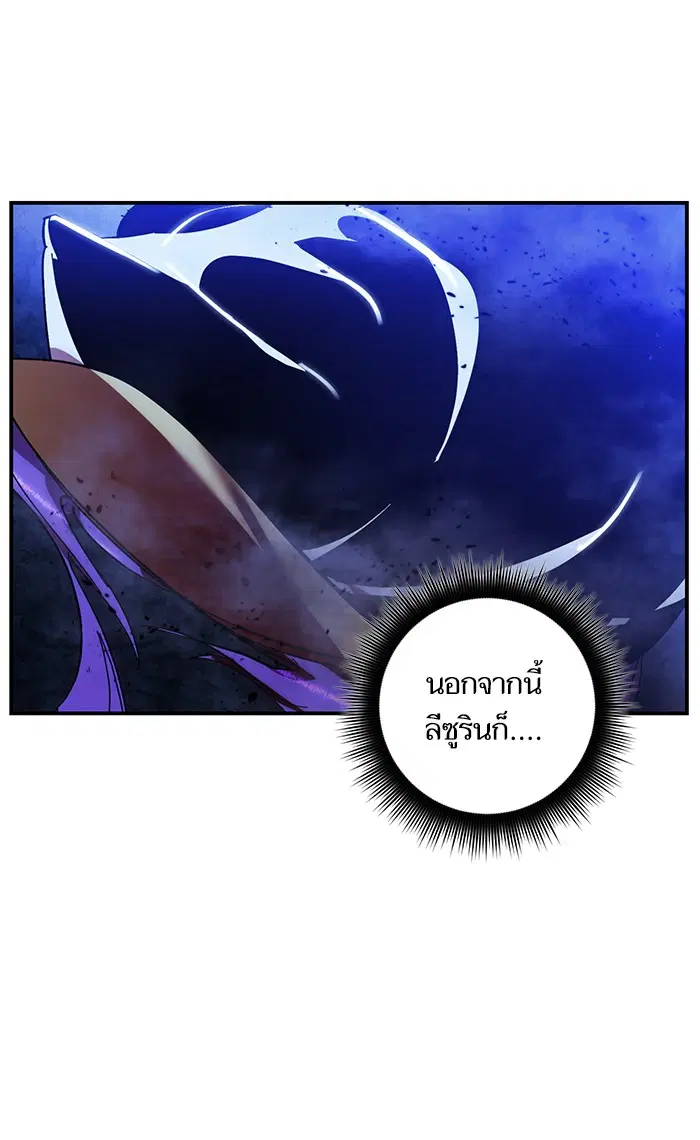 Return to Player ตอนที่ 68 หน้า 92
