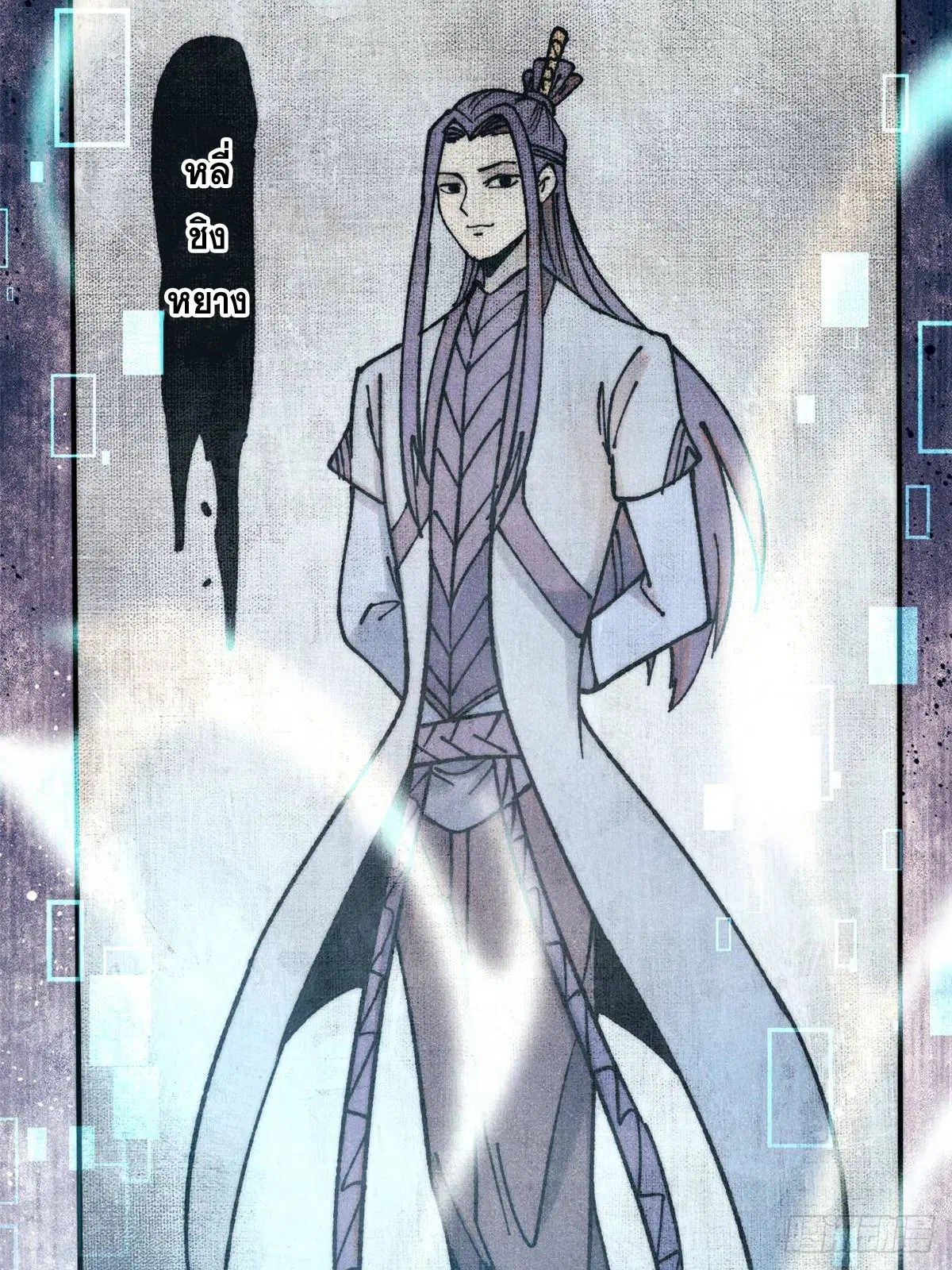All Hail the Sect Leader ตอนที่ 392 หน้า 76