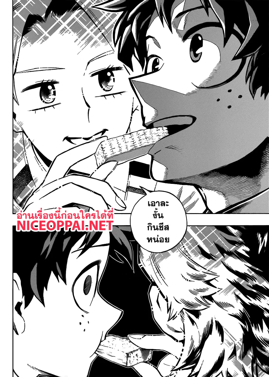My Hero Academia ตอนที่ 167 หน้า 14
