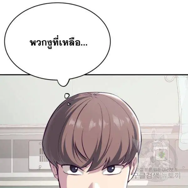 The Boy of Death ตอนที่ 147 หน้า 107