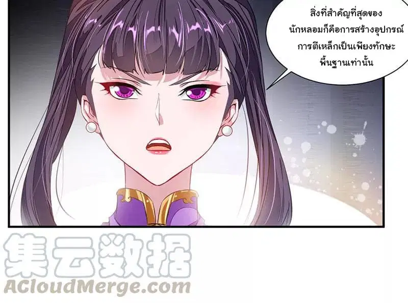 Nine Sun God King ตอนที่ 62 หน้า 26