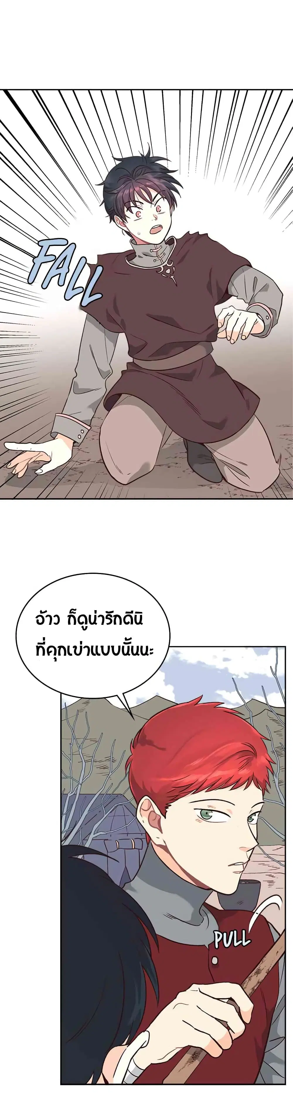 The Knight and Her Emperor ตอนที่ 11 หน้า 9