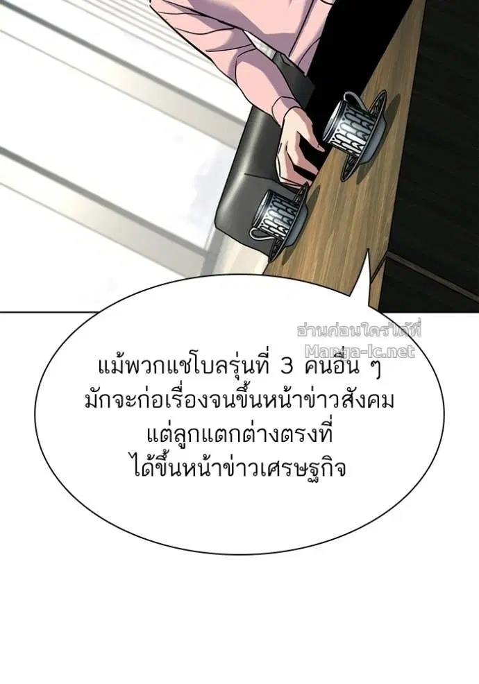 Reborn Rich ตอนที่ 186 หน้า 36