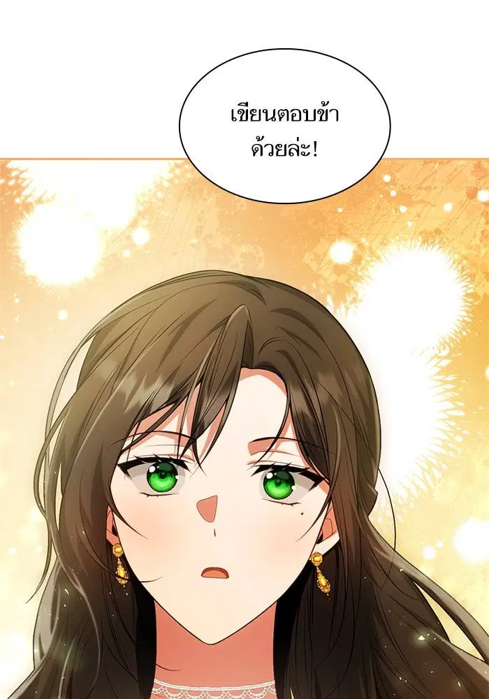 Sister I Am the Queen in This Life ตอนที่ 22 หน้า 140