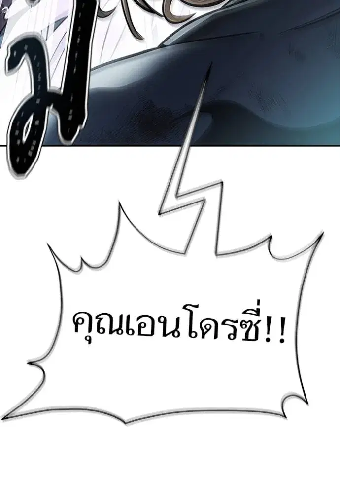 Tower of God ตอนที่ 637 หน้า 161