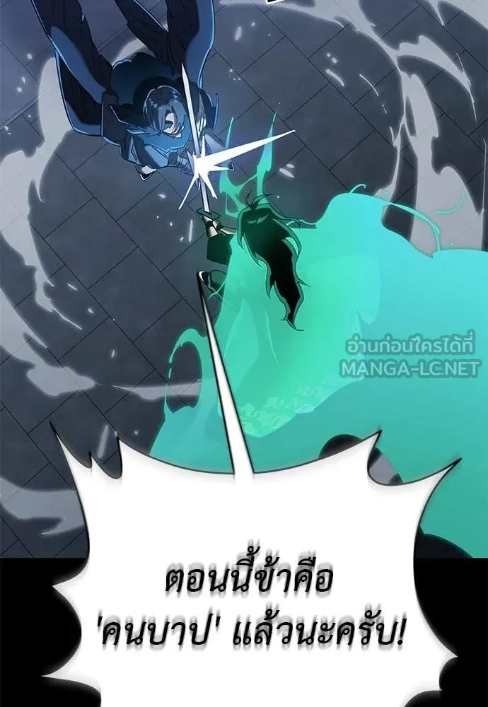 Reincarnation Path of The Underworld King ยอมรา ผู้พิพากษาจากนรก ตอนที่ 117 หน้า 181