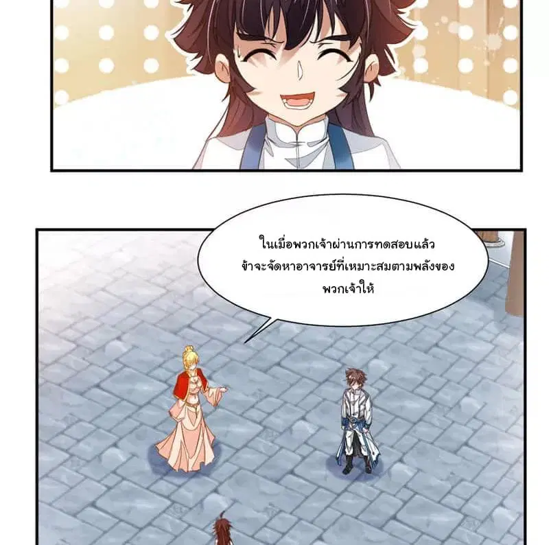 Nine Sun God King ตอนที่ 57 หน้า 11