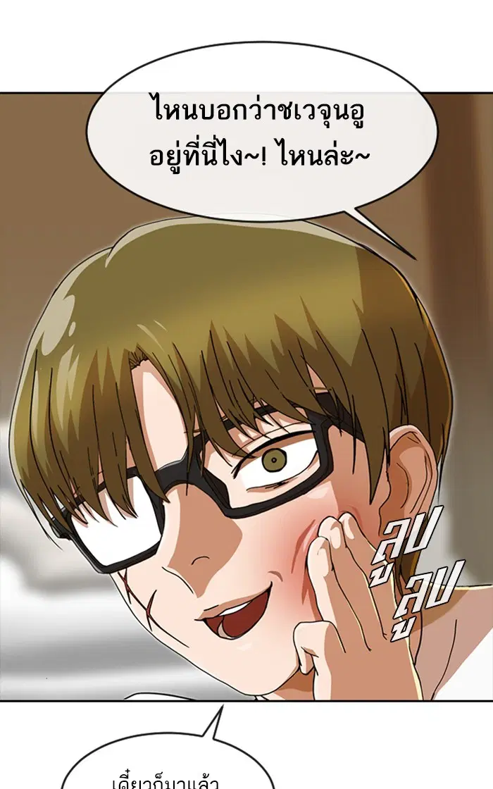 Random Chat ตอนที่ 244 หน้า 27