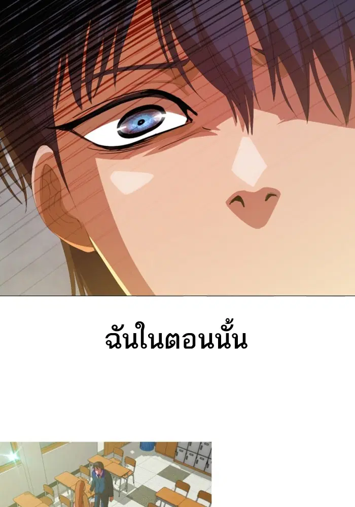 Random Chat ตอนที่ 284 หน้า 27