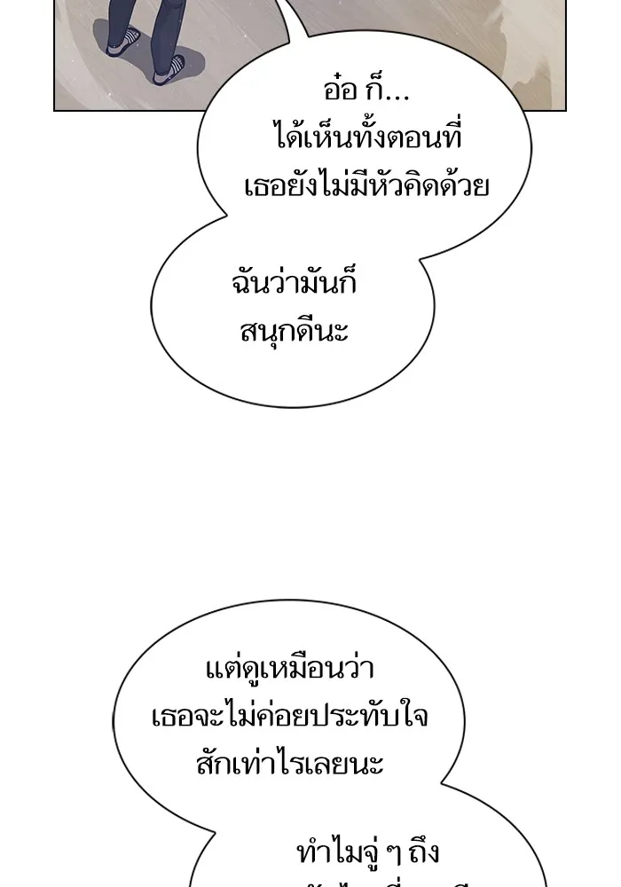 The Tutorial Tower of the Advanced Player ผู้เล่นขั้นเทพแห่งหอคอยฝึกสอน ตอนที่ 222 หน้า 122