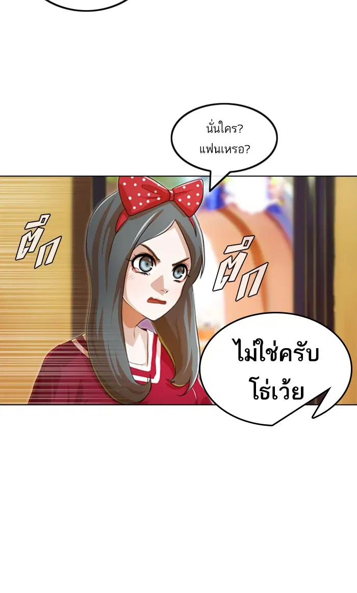 Random Chat ตอนที่ 97 หน้า 12