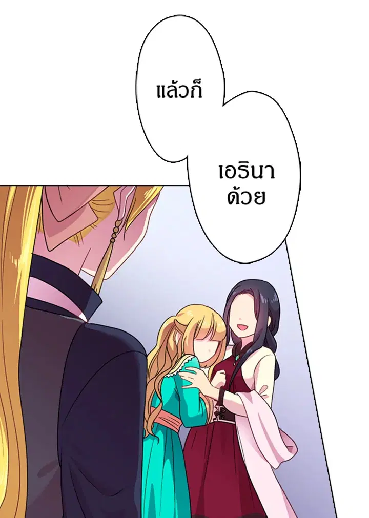 Satan’s Bride ตอนที่ 8 หน้า 23