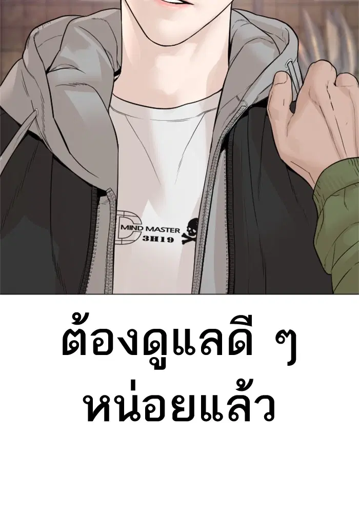How to Fight ตอนที่ 162 หน้า 145