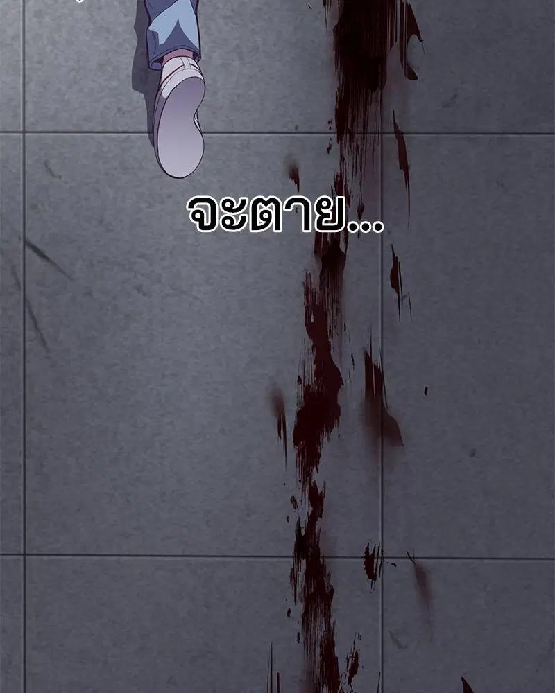The Boy of Death ตอนที่ 93 หน้า 126