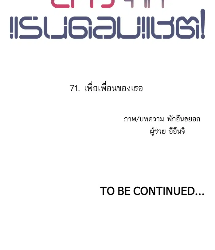 Random Chat ตอนที่ 71 หน้า 122