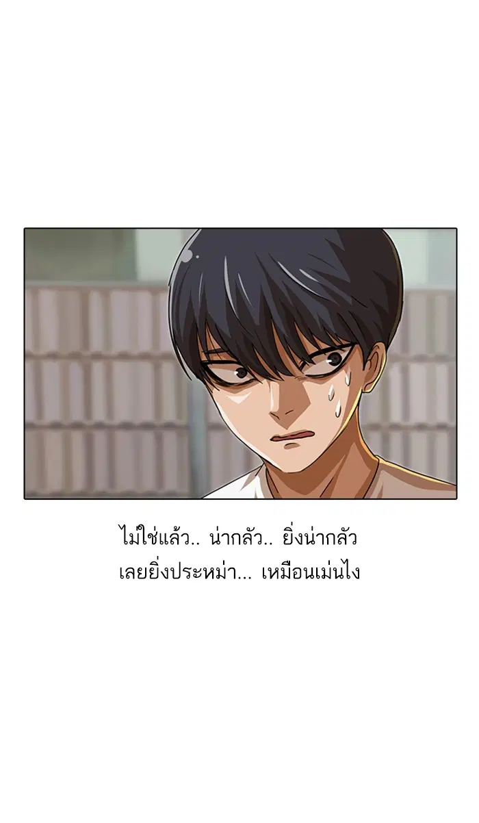 Random Chat ตอนที่ 48 หน้า 20