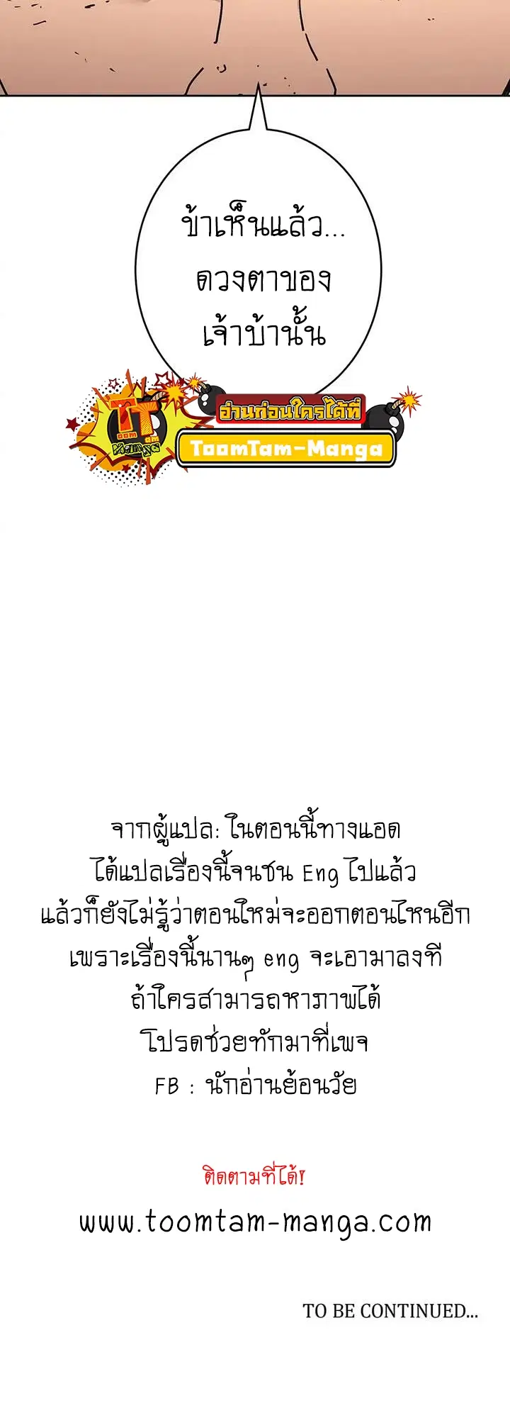 Peerless Dad ตอนที่ 274 หน้า 57