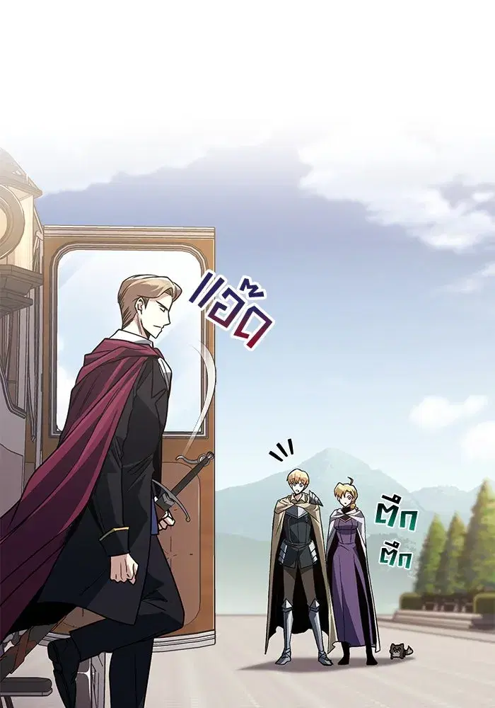 The Lazy Lord Masters the Sword ตอนที่ 118 หน้า 7