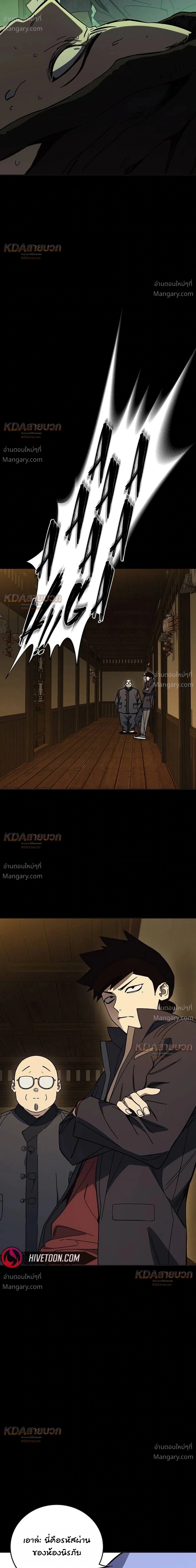 Study Group ตอนที่ 335 หน้า 3