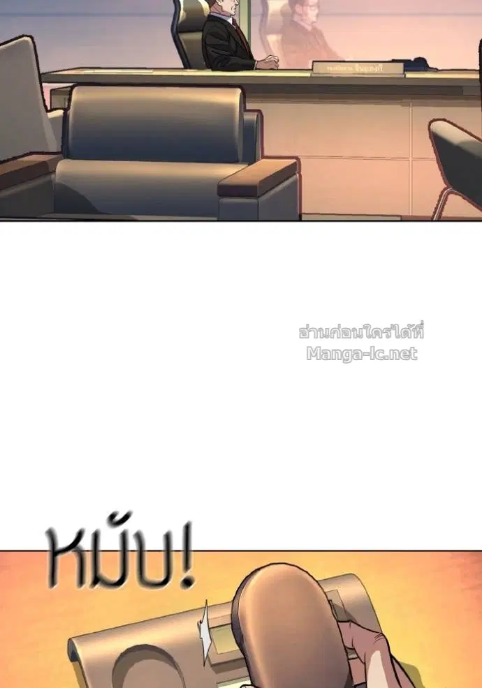 Reborn Rich ตอนที่ 34 หน้า 117